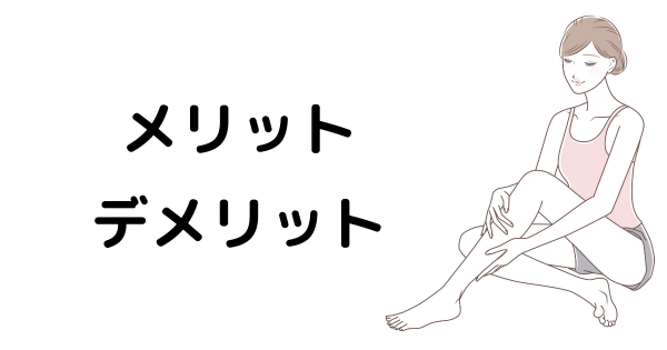 ケノンでうなじ脱毛をするやり方